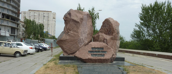 Памятник жертвам Сталинских репрессий