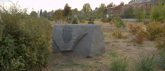 Парк заложен ООО СК "Ротор" в память о воинах 138 Гвардейской дивизии - защитниках г.Сталинграда 7 мая 2002г.