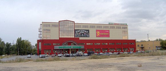 Торговый центр "Зеленое кольцо" Волгоград