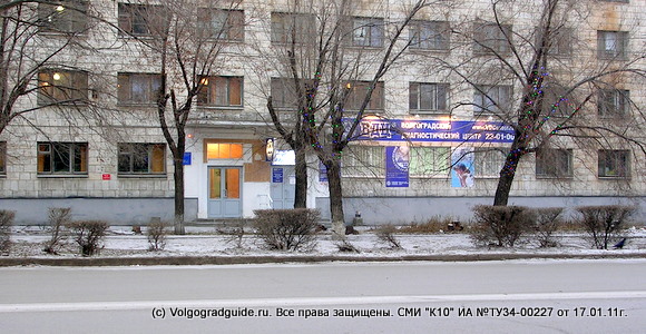 ВДЦ Медицинский Центр - современная клиника в Волгограде. Центральный район.