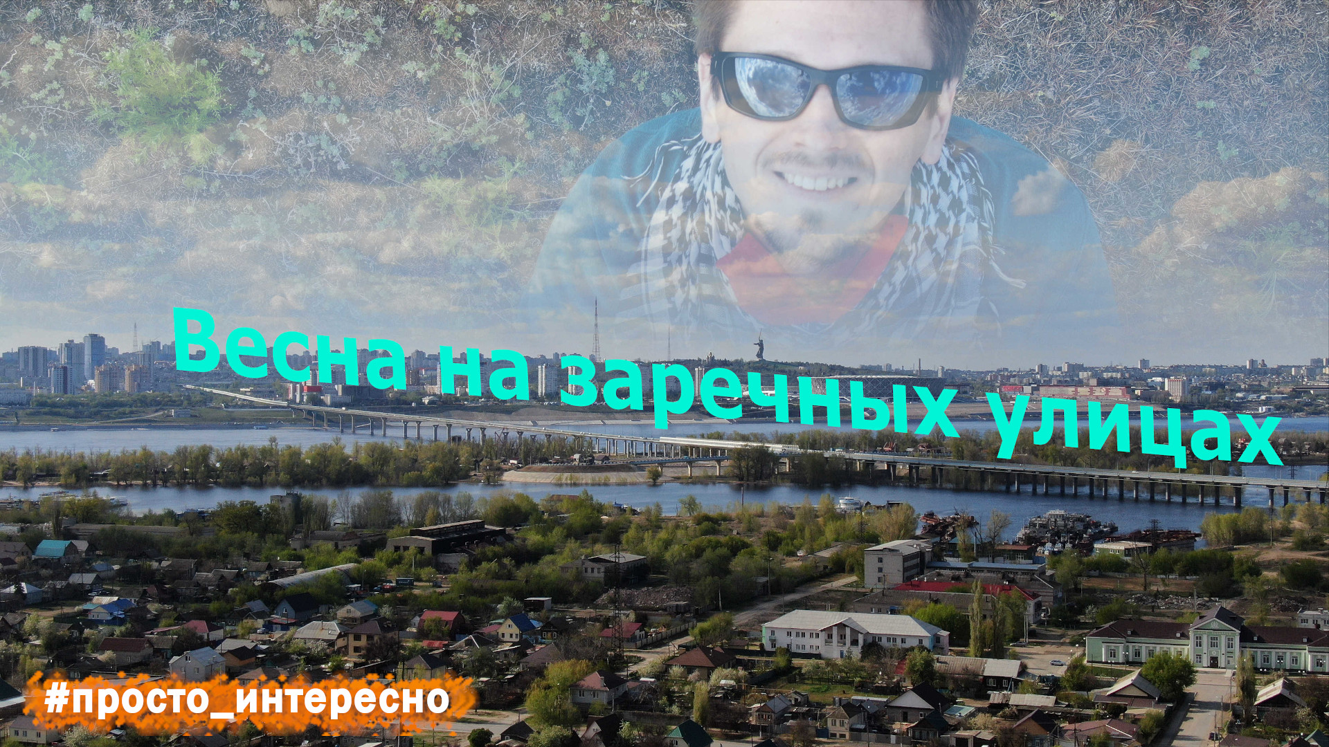 Краснослободск и предместья: весна на заречных улицах с высоты птичьего полета
